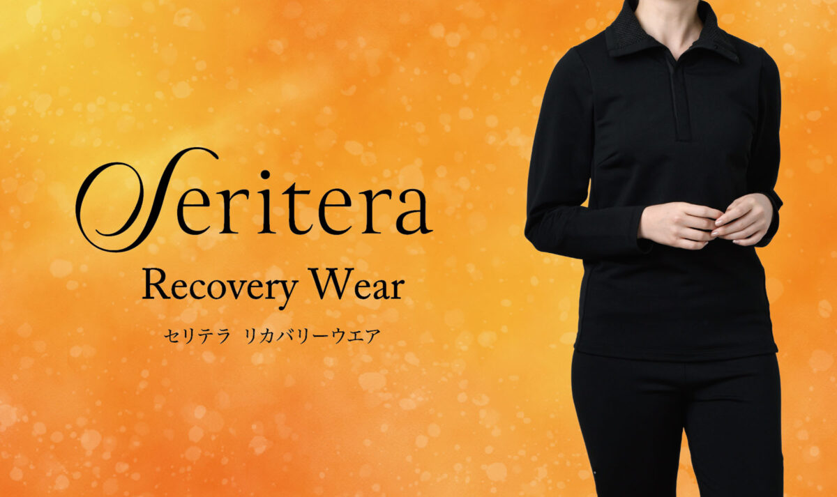 Seritera Recovery Wear〜セリテラリカバリーウェア〜